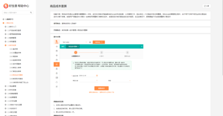 重慶庫存管理軟件 賦能本土企業(yè)智能轉型的核心引擎
